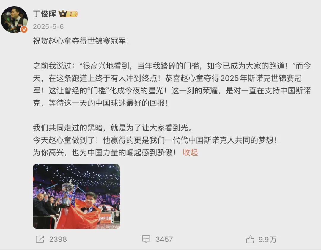 KY开云官网-赵心童与丁俊晖的德比战，是一段中国娱乐变迁史