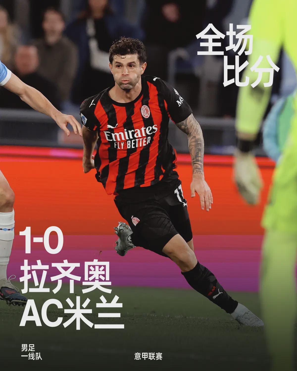 一剑封喉却先戳自己人！米兰头牌怒推主帅，8分差距引爆内讧危机